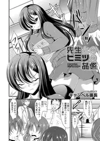 COMIC Grape Vol.4 [Digital]