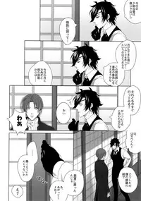 (Mitsu ni Tsukarite Fuji wa Saku 4) [OKT! (Herahera)] Tsuyabon Shuushuu - OKT! Shoku e Shi Sairoku-Shuu - (Touken Ranbu)