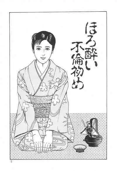 Choukyou Ikenie Fujin