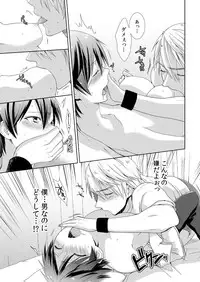 [Takamiya Hairi] Kyou kara Onnanoko!? Mitaiken no Kairaku ni Icchau Karada Vol. 1 [Digital]