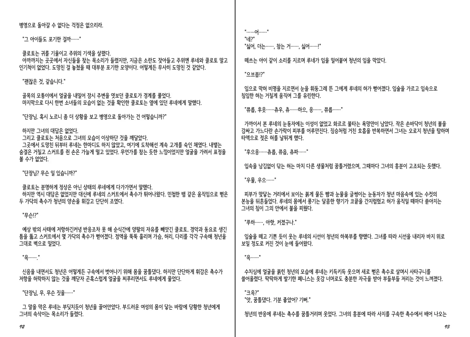 Monster Girl Encyclopedia Stories Diary Of The Age of Monster Love II