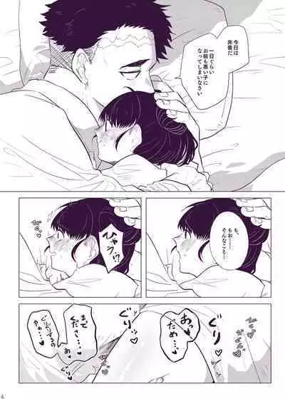 Hakuchuu Tandeki ※ Yume Hon