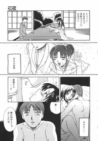 [Ureshino Megumi] Hakoiri-Musume