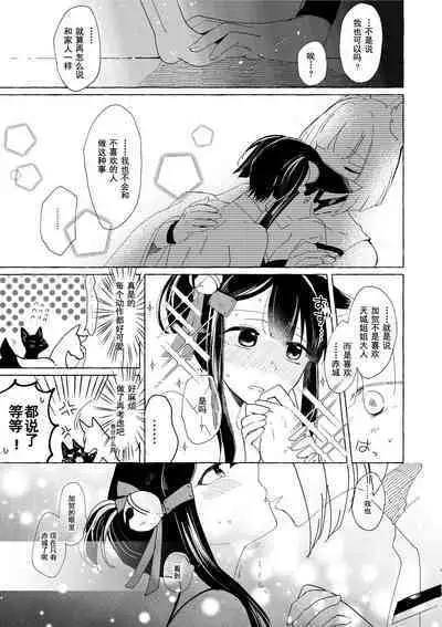 [Yuribatake Bokujou (Kon)] Akagi-chan wa Okusuri o Nomanai | 赤城酱不吃药 (Azur Lane) [Chinese] [Digital]