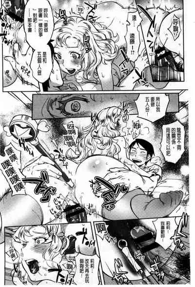 [Nanboku] Minna no Oyome-san [Chinese]