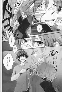 (C83) [Aimai Neji (Harui)] Arrest! (Ookiku Furikabutte)