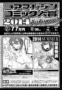 COMIC Megastore Alpha 2014-11