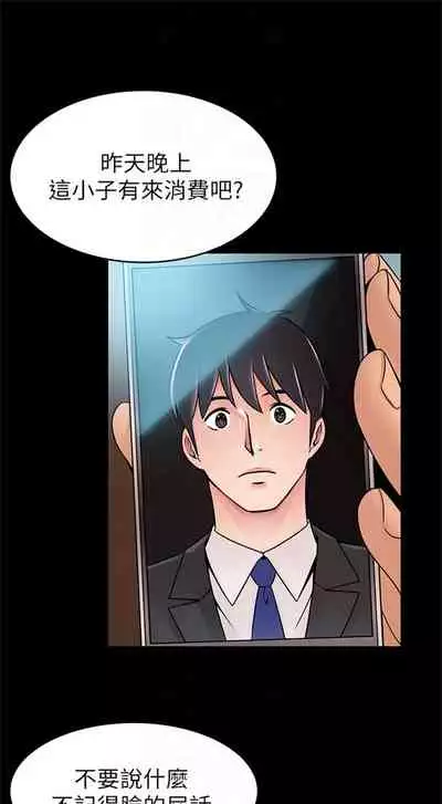 [週日] [Gyou & husky team] 弱點 1-107 官方中文（連載中）