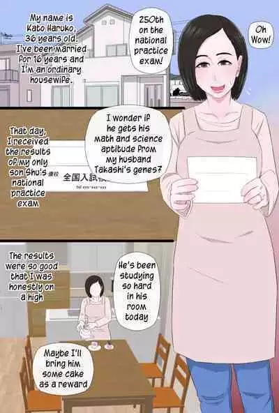 Seijun de Yasashii Okaa-san wa Suki desu ka? | Do you love your pure and gentle mother?