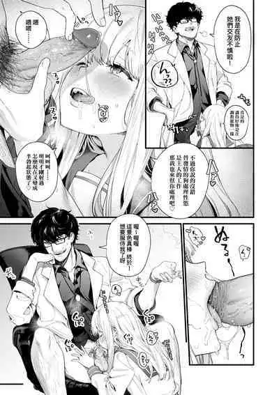 Knospenmädchen | 花蕊少女