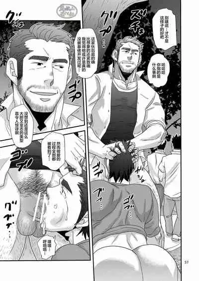 [Masamune Kokichi (Matsu Takeshi)]Tachiwaru! ! [Chinese] [马栏山汉化组] [Digital]