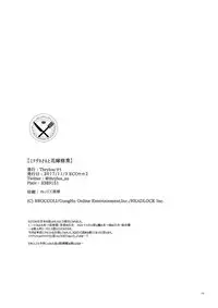 [Thrylos (Suu)] Minazuki-san to Hanayome Shuugyou (Emil Chronicle Online) [Digital]