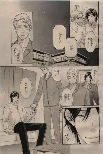 BE・BOY GOLD 2009-06