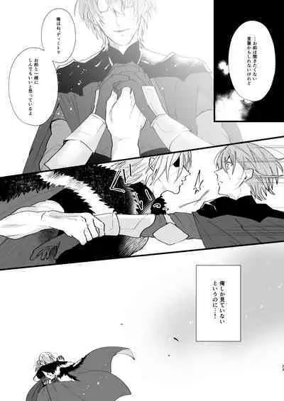 Tokashite, Nomikonde - Melt, Swallow It.