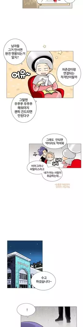 This is what she thinks Ch. 0-40