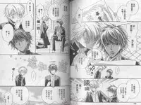 [Takanaga Hinako] LITTLE BUTTERFLY 3 [Chinese]