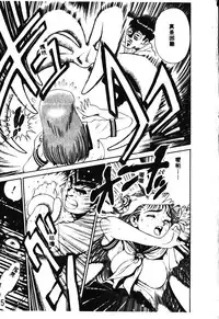 [Chataro] Nami SOS! - Incubi Hunter Nami First Battle [Chinese]