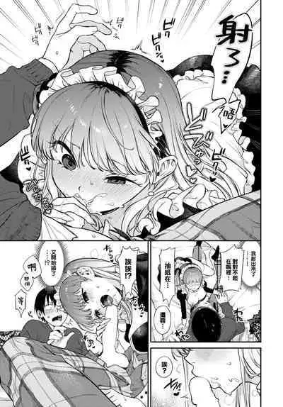 [Kakei Kei] Oshigoto Itonamichu!2 (COMIC BAVEL 2023-02) [Chinese] [大鸟可不敢乱转汉化] [Digital]