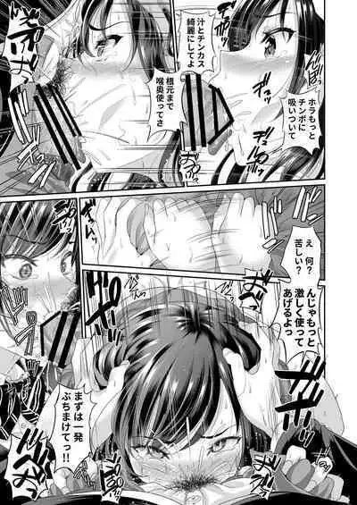 Osananajimi wa Ore Senyou no Nikubenki 3