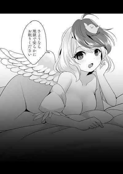 Kutaka ni Nonoshiraretai Hon