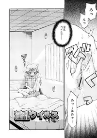 [Tamachi Yuki] Chicchana Koi no Melody - Melody of Small Love