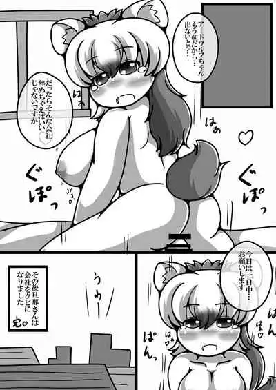 Friends Gyaku Rape Goudoushi 2