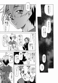 [Takemura Sesshu] Take On Me