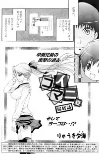 Comic Papipo 2007-11