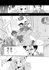 [Koume Keito] Kafun Shoujo Chuuihou! - The Pollinic Girls Attack! -