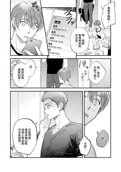 Boku ga Otto ni Deau made | 直到我遇到我的丈夫 Ch. 1-11