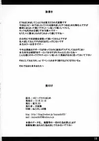 (C73) [Banten 69 (Inuyashiki)] Copy Illust Matome (Various)