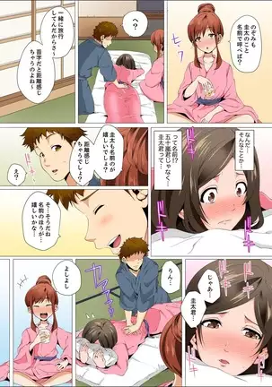 Resu Tsuma ga Seikan Esthe de "Mata… Iku…" Uneru Yubi de Oku made Hogusare 1-5