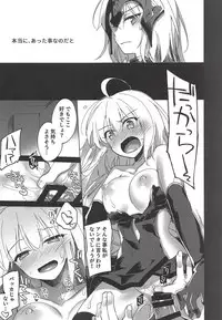 (C94) [FRAC (Motomiya Mitsuki)] Nagusami Blue (Fate/Grand Order)