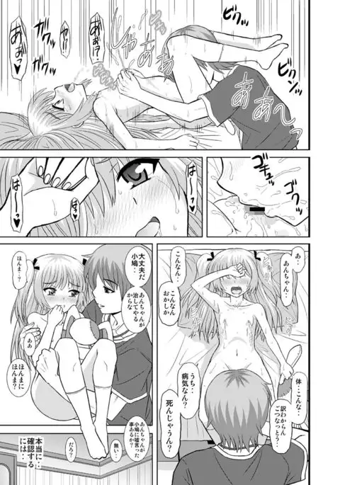 An-chan Sasutte & An-chan Aratte
