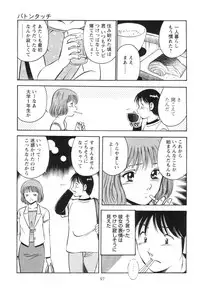 [Maakou] Secret LoveII