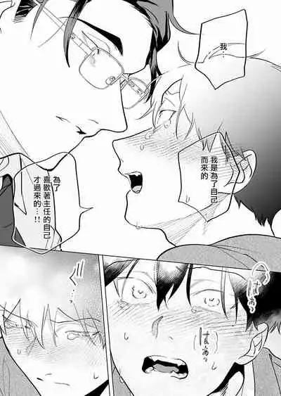 [Pokerou] Gochisou-sama ga Kikoenai! | 你还没说多谢款待! 01-06 + 番外 + 07-08 [Chinese] [冒险者公会] [Decensored] [Digital]