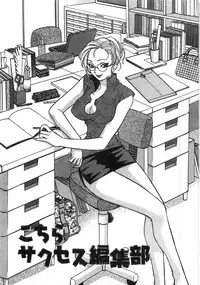 [Komotoda Emai] Straight ni Koi Shite