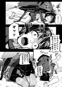 [Ryona's Station (YOSHITORA)] Brain Eater Stage 1