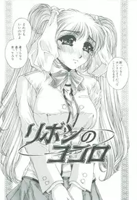 [Narita Kyousha] Bietsu no Toiki