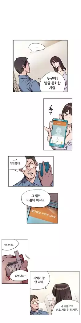 Atonement Camp Ch.0-27