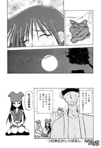 [SANBUN KYODEN] Onee-san to Asobou - Let's play together sister