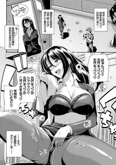 [Anthology] Ikisugi-kei Bishoujo no Onanie Life - Every day Masturbation Vol. 1 [Digital]