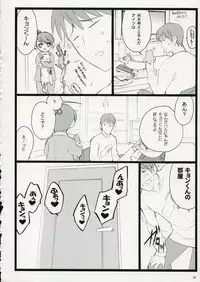 (C70) [Keumaya (Inoue Junichi)] Koi Suru Haruhi wa Setsunakute, Kyon wo Omou to Sugu H shichauu no (The Melancholy of Haruhi Suzumiya)