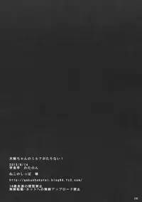 (C88) [Gakushokutei (Watanon)] Taigei-Chan no Milk ga Tarinai! (Kantai Collection -KanColle-)