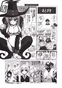 (C74) [WILD KINGDOM (Sensouji Kinoto)] LATE SHOW (Soul Eater)