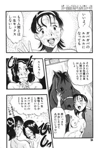 [Kurita Yuugo] Zoophila Syndrome