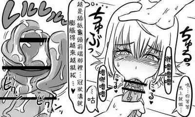 [Tonda] Enkyorix (Soushuuhen) [Chinese] [不可视汉化]