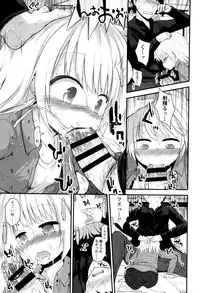 [Fujisaka Lyric] Platinum Seichouki