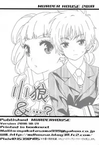 (COMIC1☆14) [MURDERHOUSE (Workaholic)] Daiji na Koto ha Subete Mihara ga Oshiete Kureta (Cardcaptor Sakura) [Chinese] [塔布里斯個人漢化]