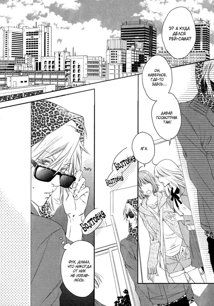 Renai Moratorium ch.1.2